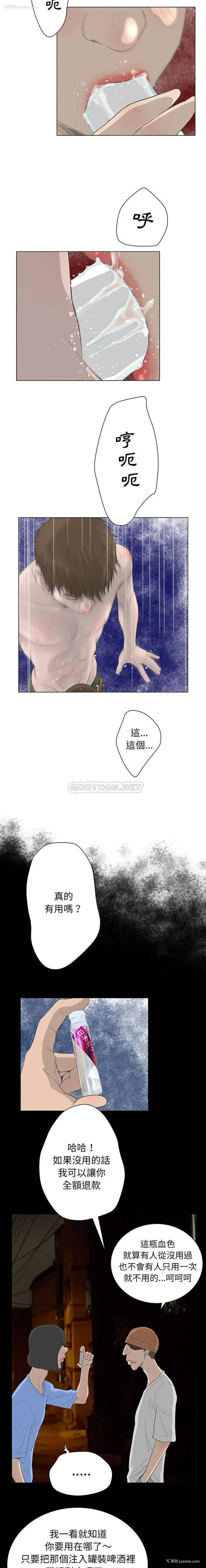 15P - 变身面膜