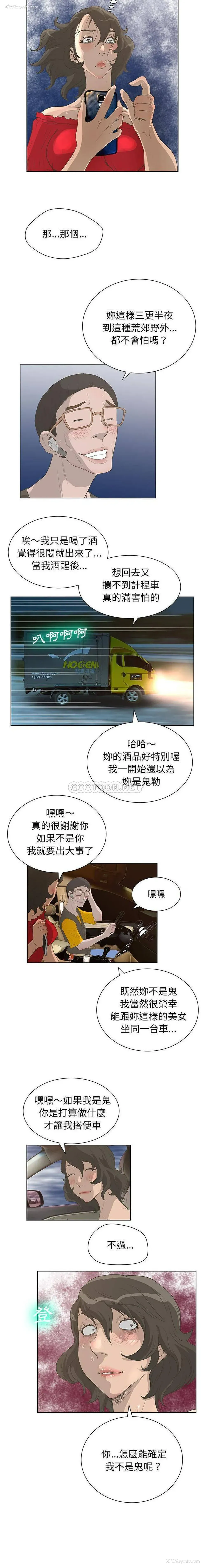 6P - 变身面膜