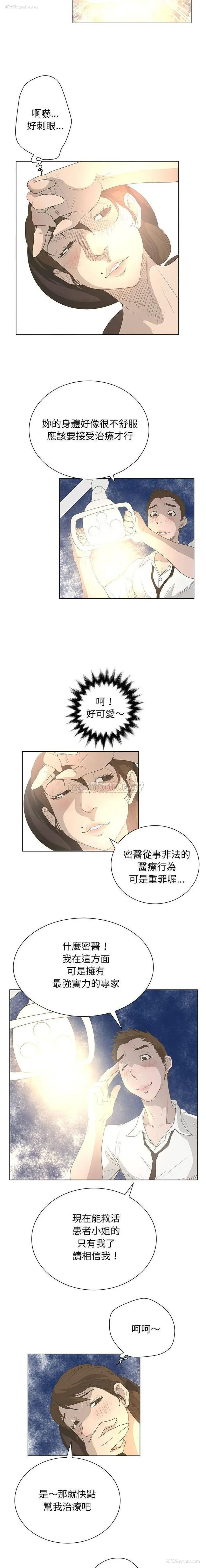 9P - 变身面膜