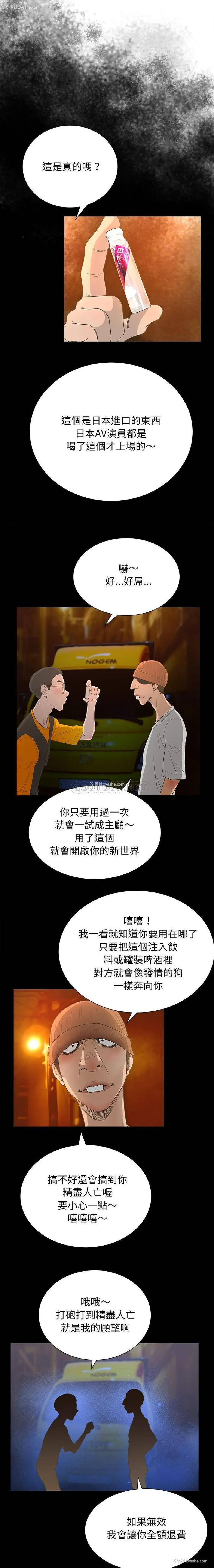 11P - 变身面膜