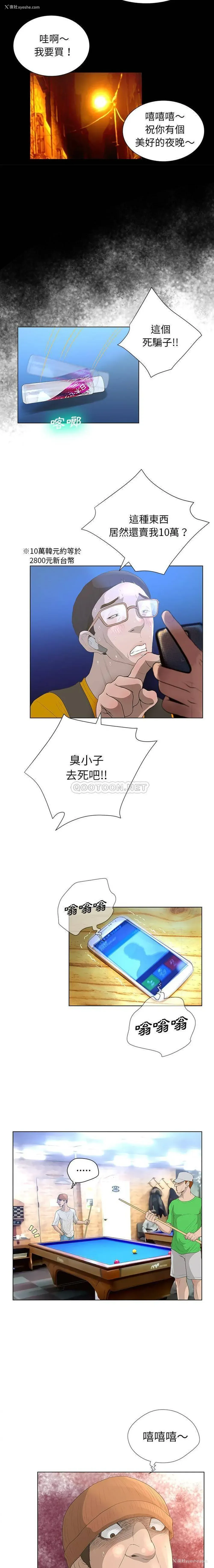 12P - 变身面膜