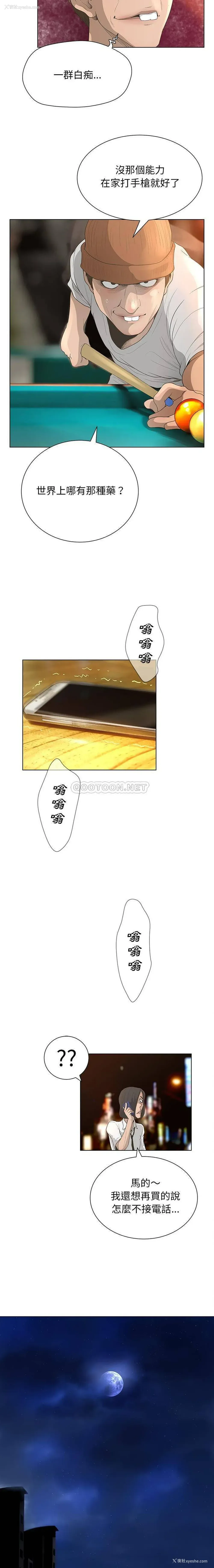13P - 变身面膜