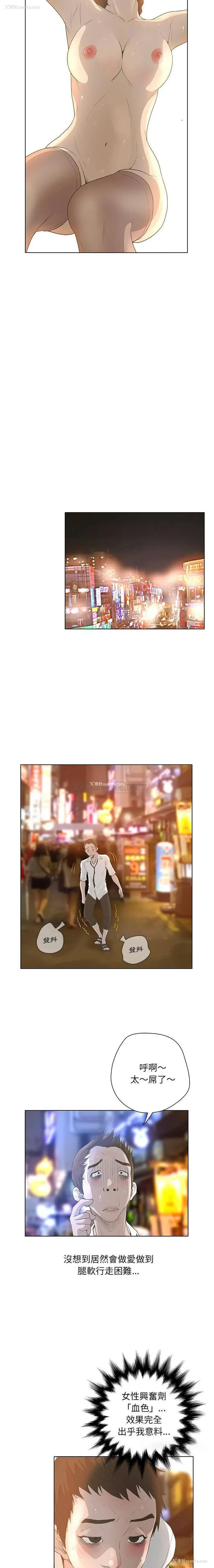 3P - 变身面膜