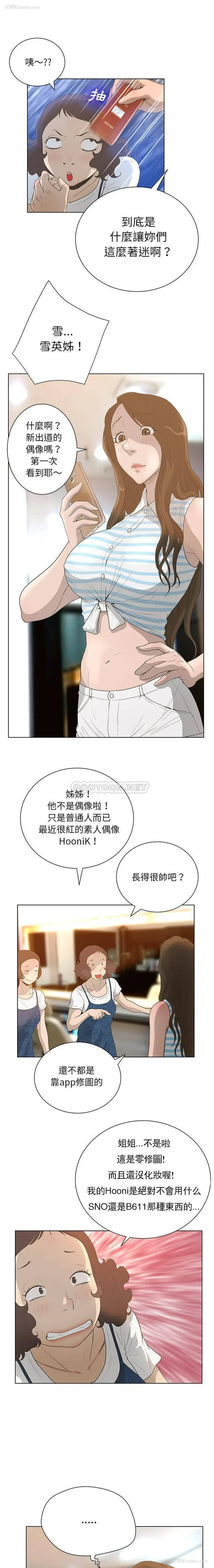 6P - 变身面膜