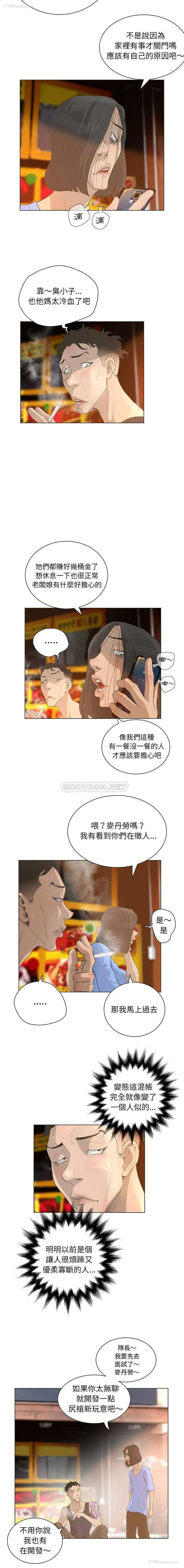 11P - 变身面膜
