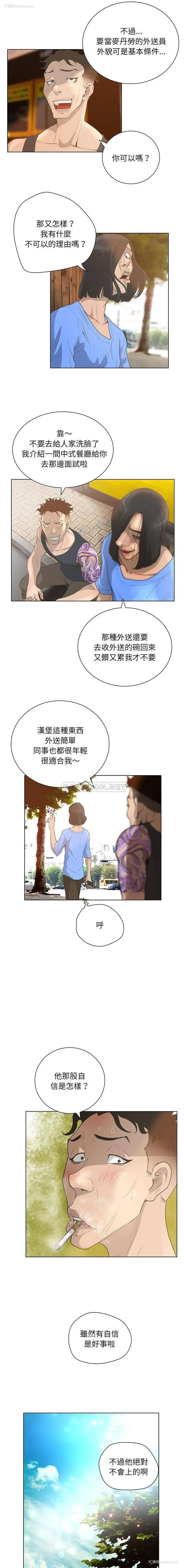 12P - 变身面膜