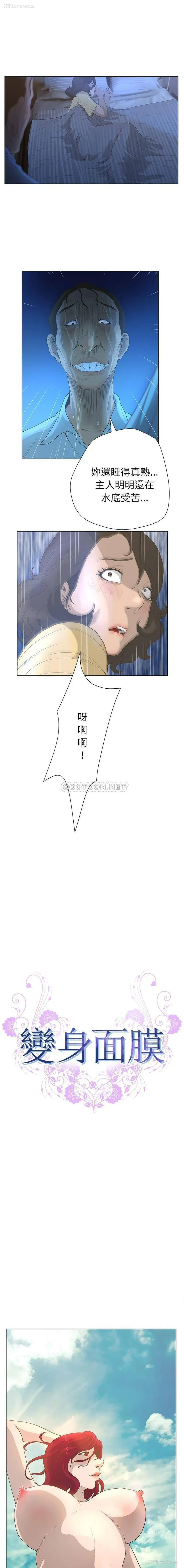 2P - 变身面膜