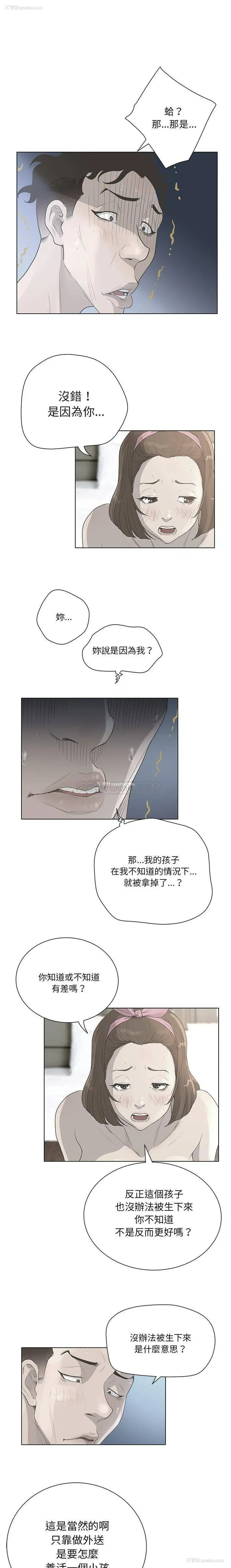 11P - 变身面膜