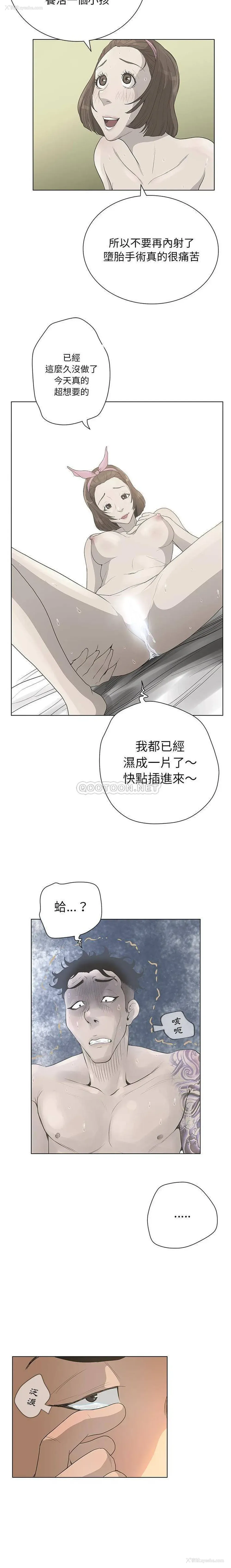 12P - 变身面膜