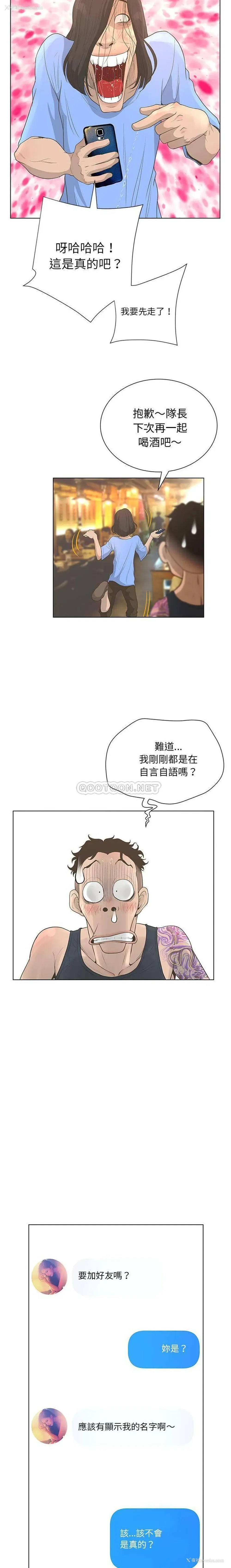 14P - 变身面膜