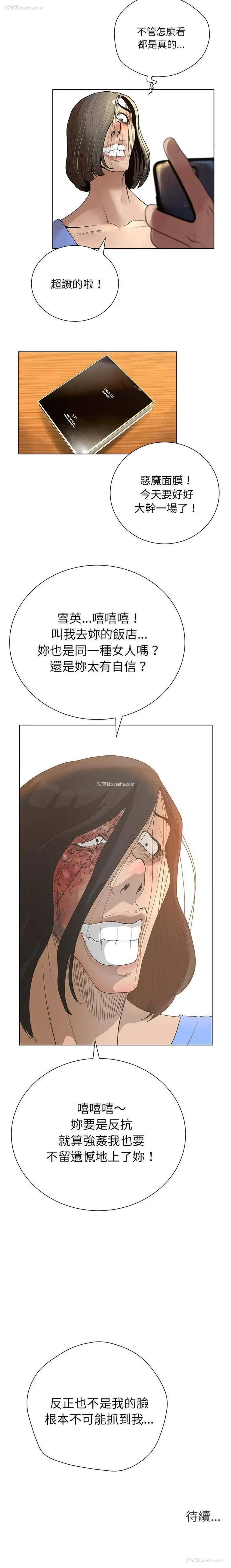 16P - 变身面膜