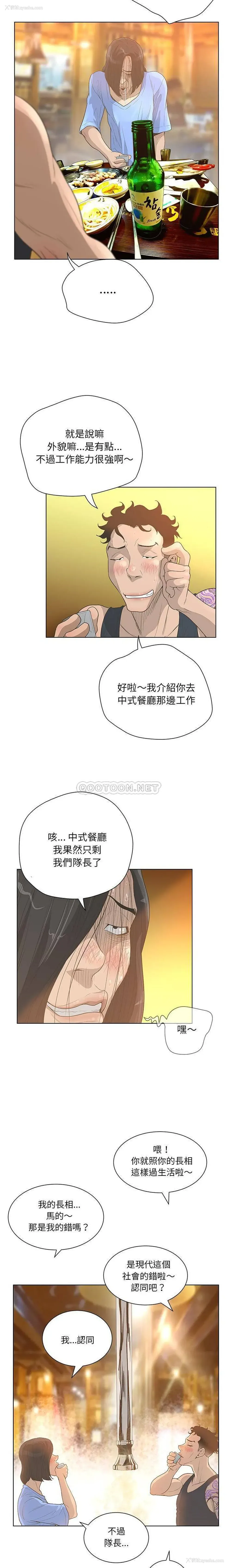 4P - 变身面膜