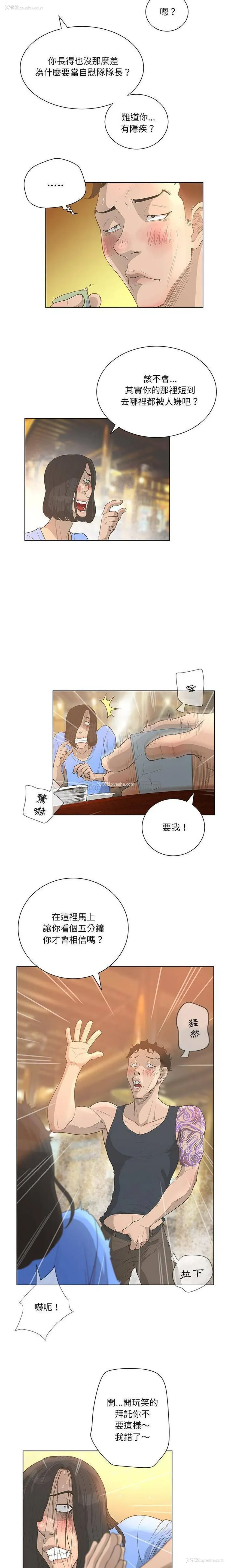 5P - 变身面膜