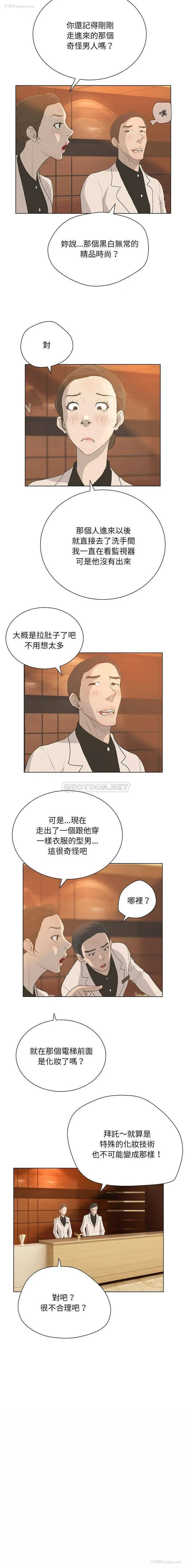 15P - 变身面膜