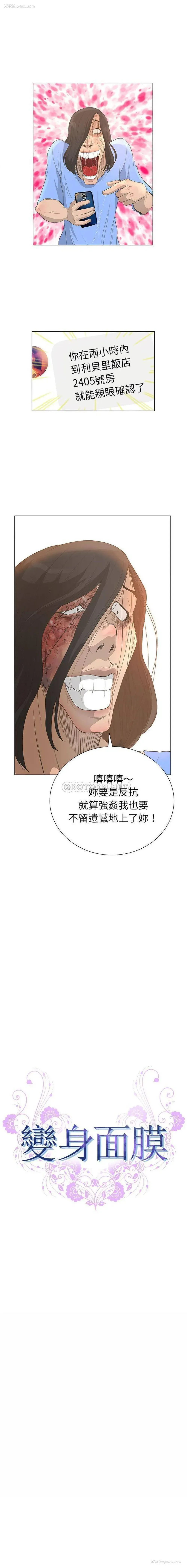 2P - 变身面膜