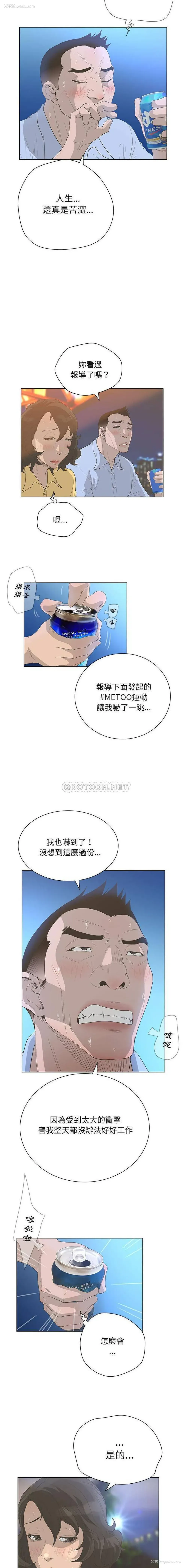 4P - 变身面膜