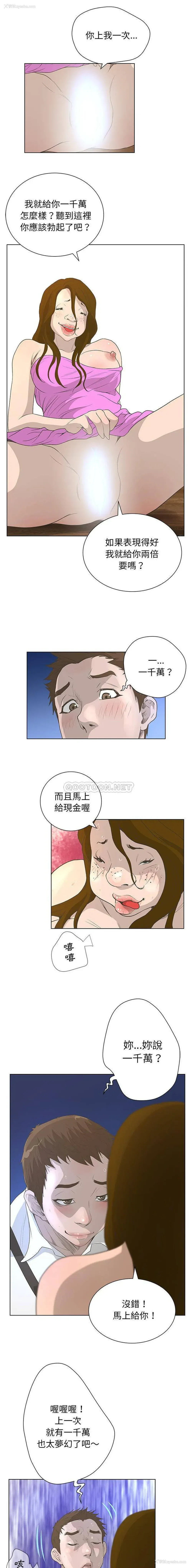 11P - 变身面膜
