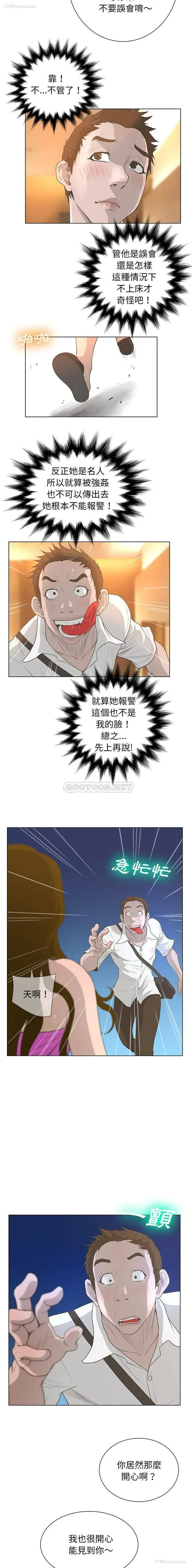 5P - 变身面膜