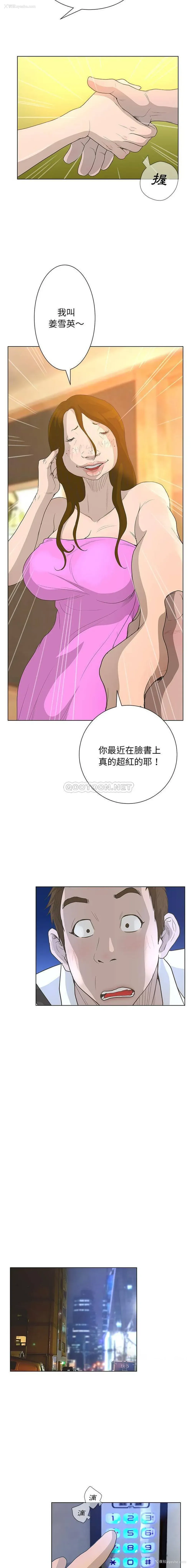 6P - 变身面膜