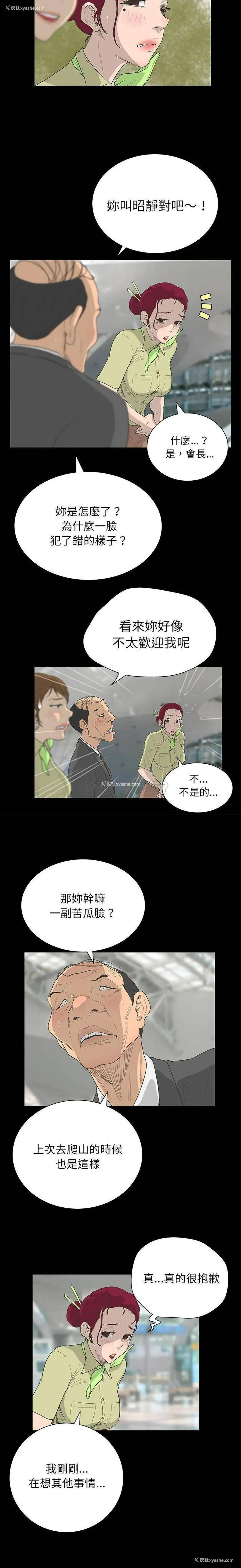 6P - 变身面膜