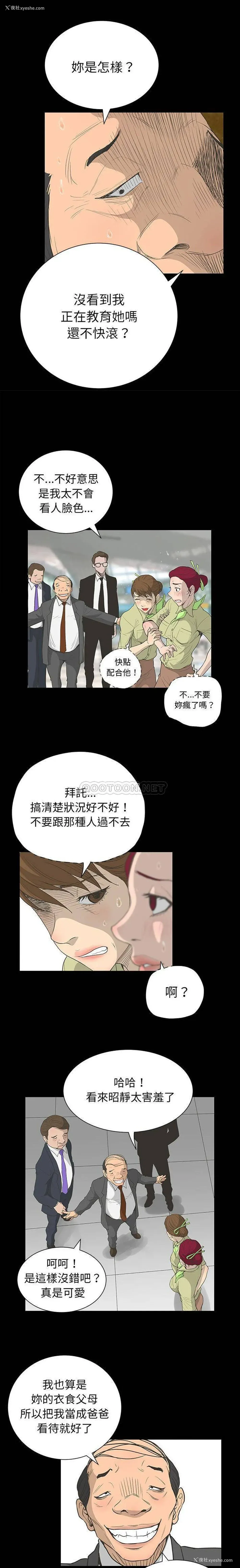 8P - 变身面膜