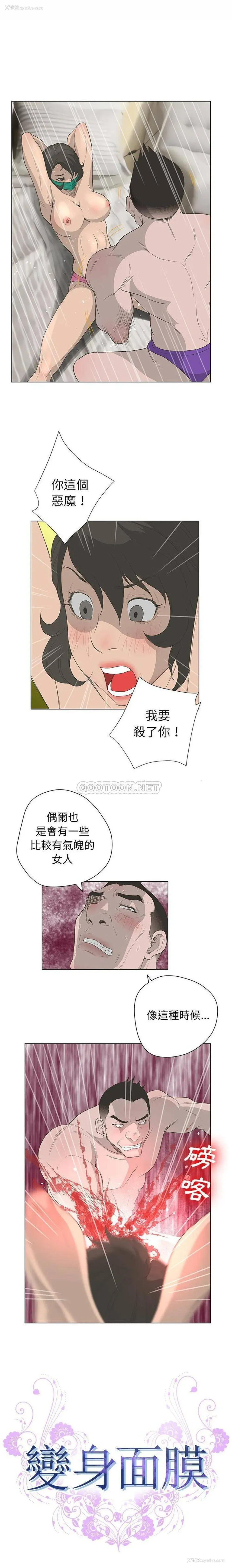 2P - 变身面膜