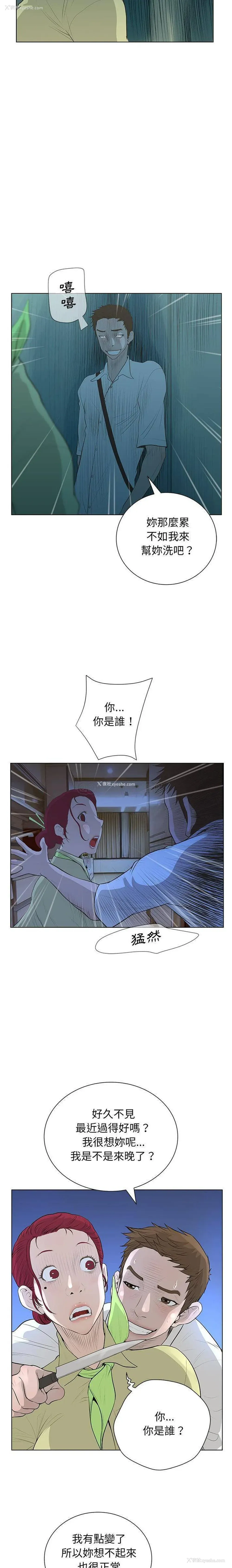 4P - 变身面膜