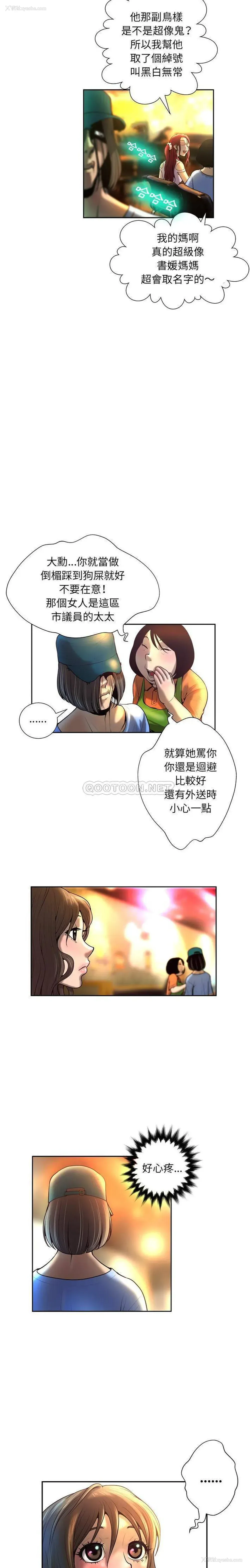 6P - 变身面膜