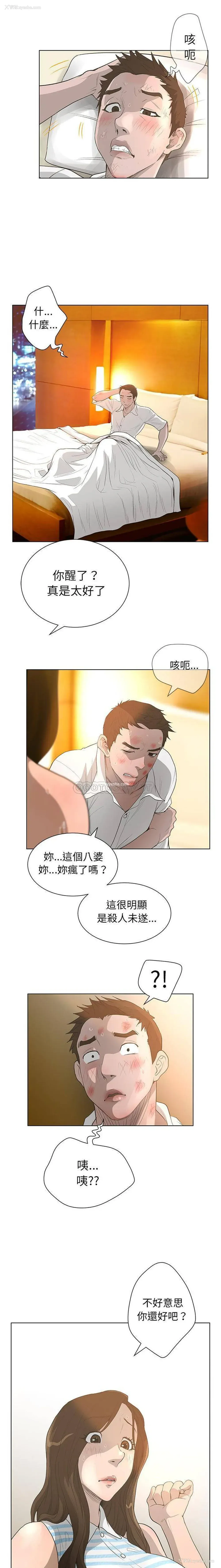11P - 变身面膜