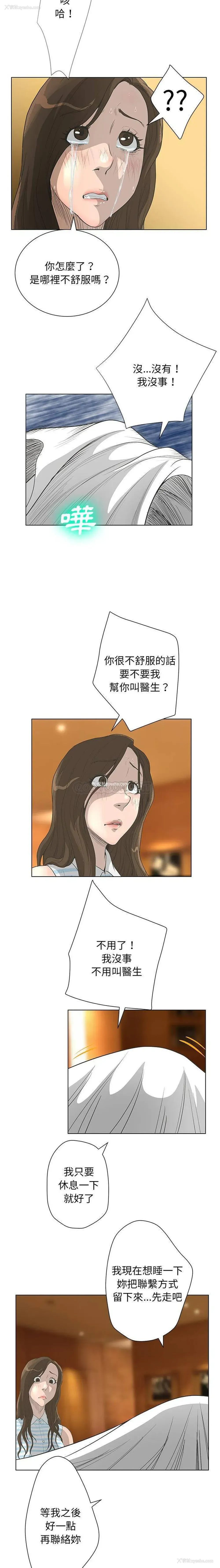 15P - 变身面膜