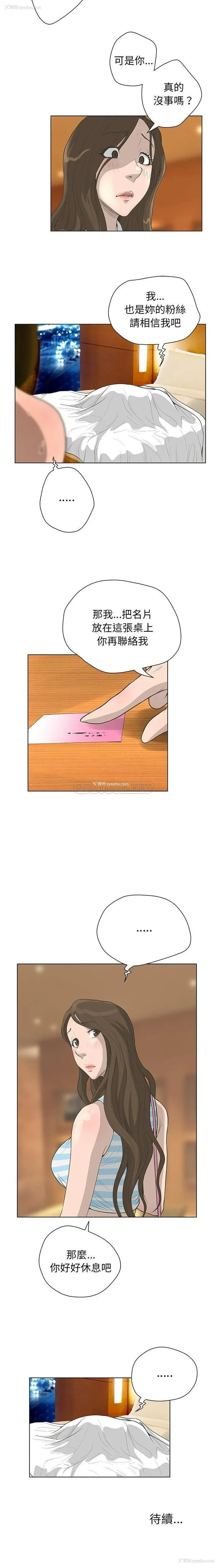16P - 变身面膜