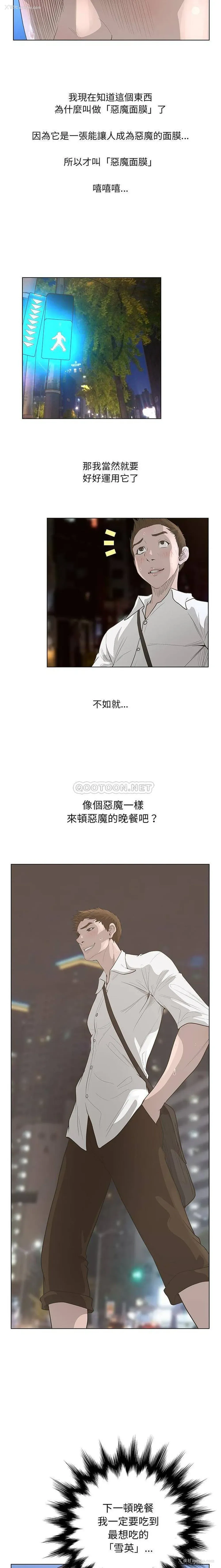 4P - 变身面膜