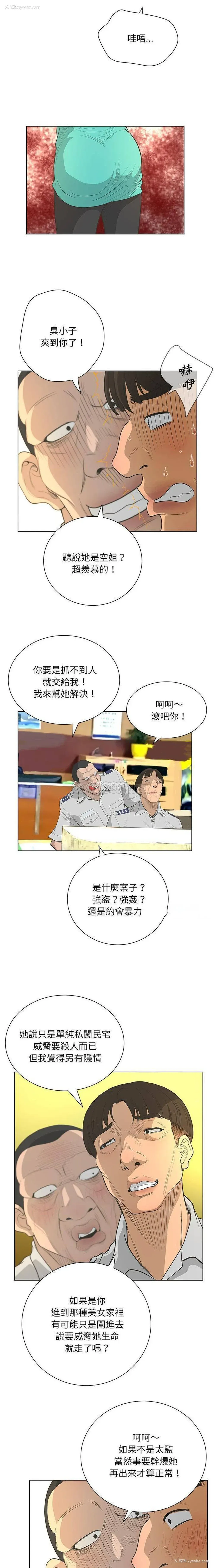 14P - 变身面膜
