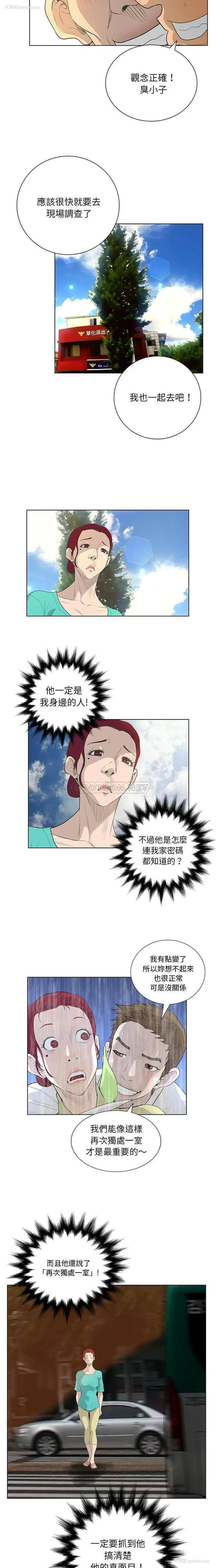 15P - 变身面膜