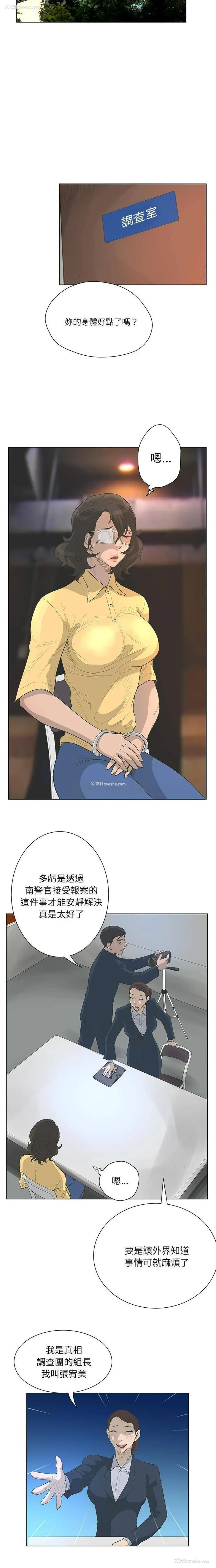 4P - 变身面膜