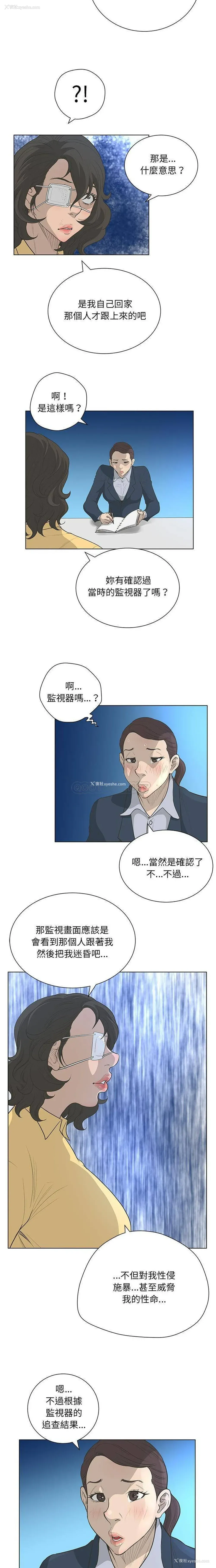 6P - 变身面膜