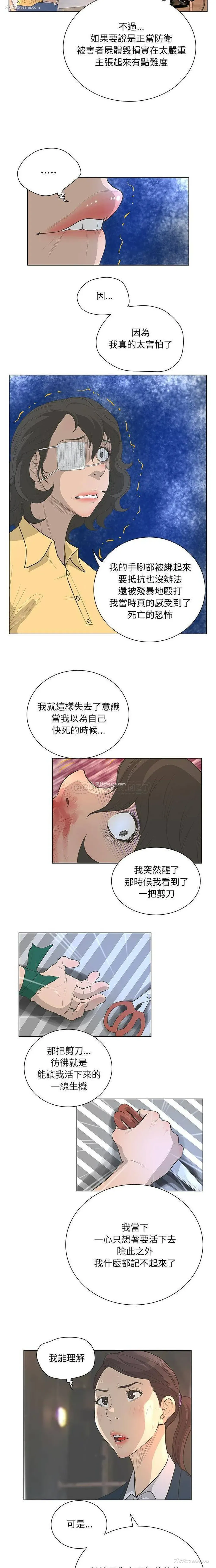 8P - 变身面膜