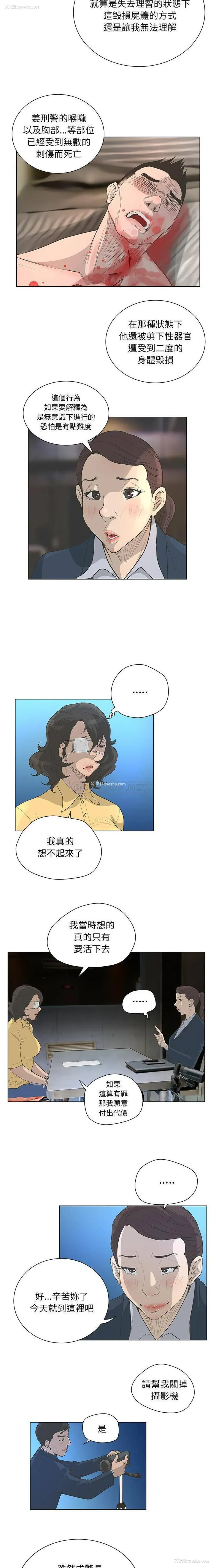 9P - 变身面膜