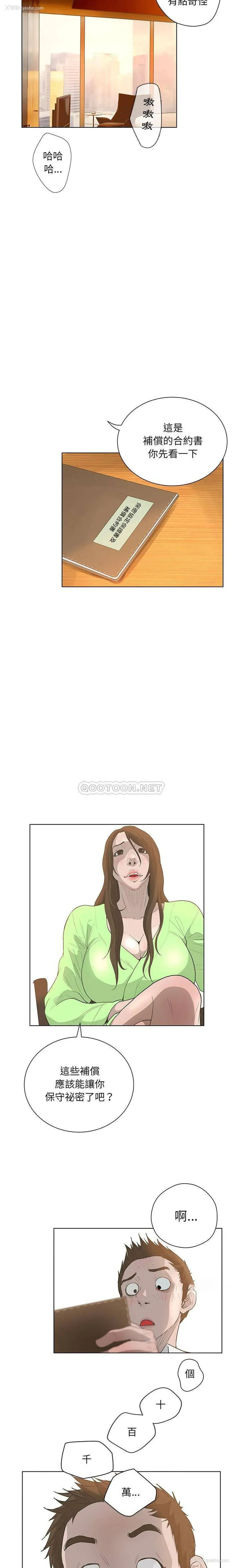 11P - 变身面膜