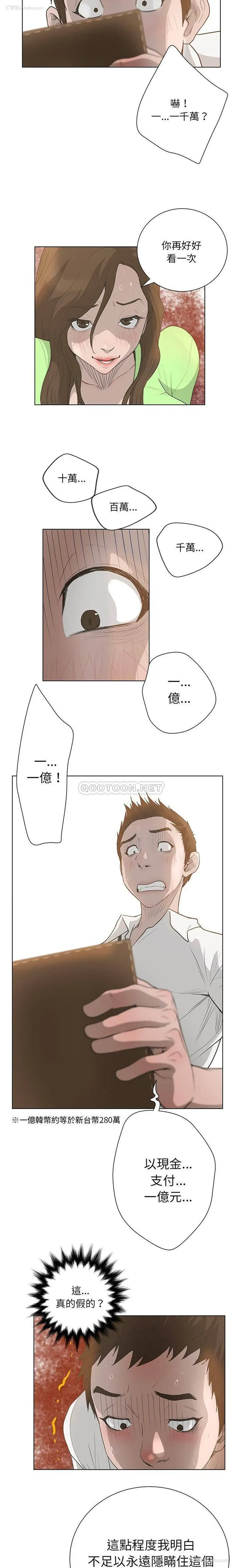 12P - 变身面膜