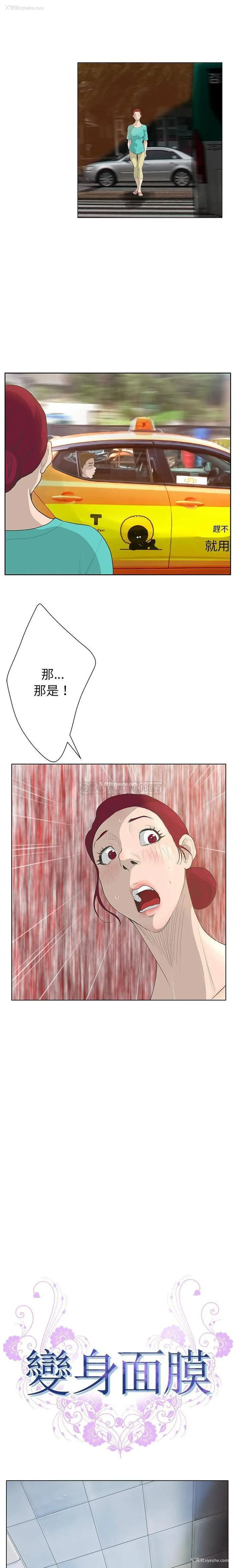 2P - 变身面膜