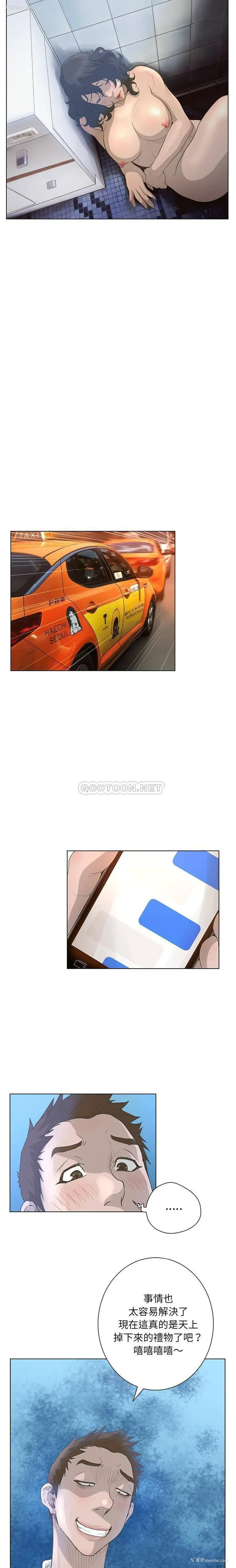 3P - 变身面膜