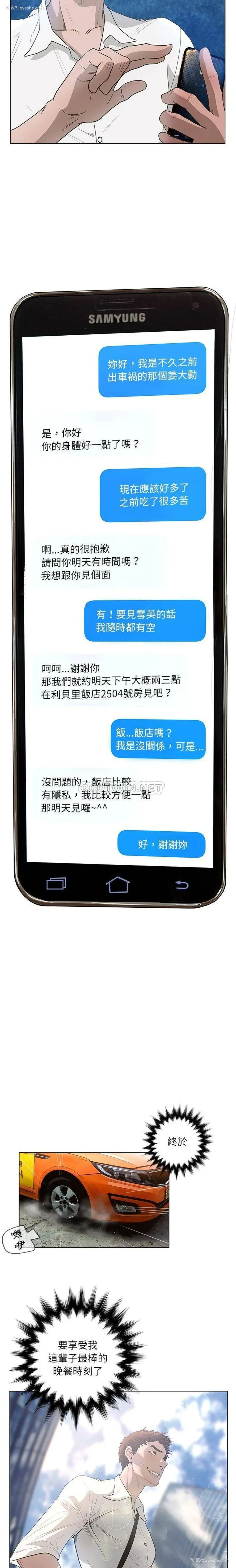 4P - 变身面膜