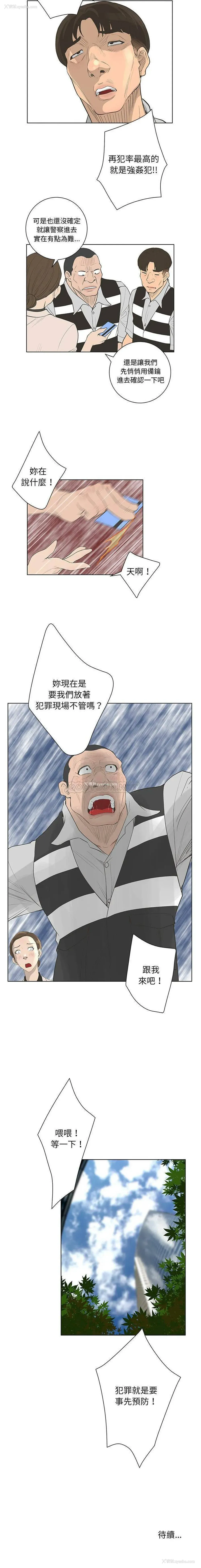 16P - 变身面膜