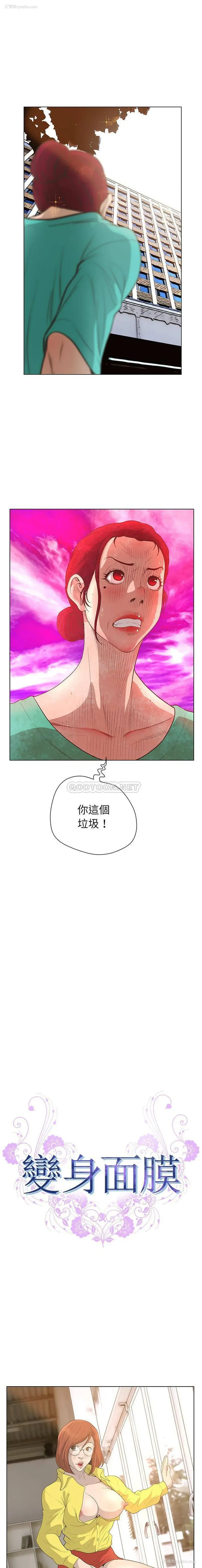2P - 变身面膜