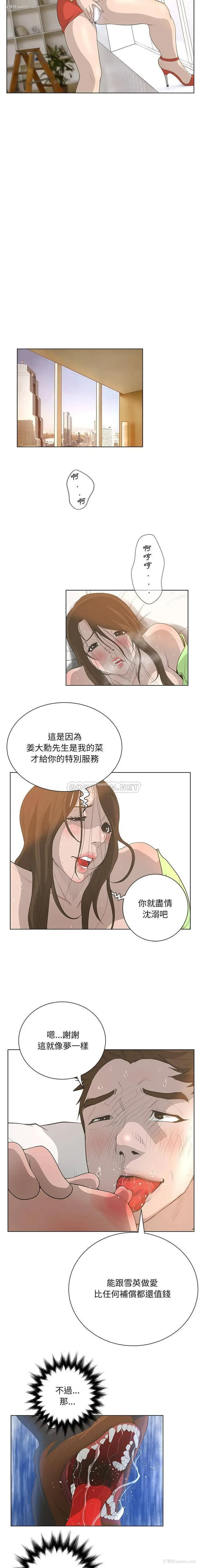 3P - 变身面膜