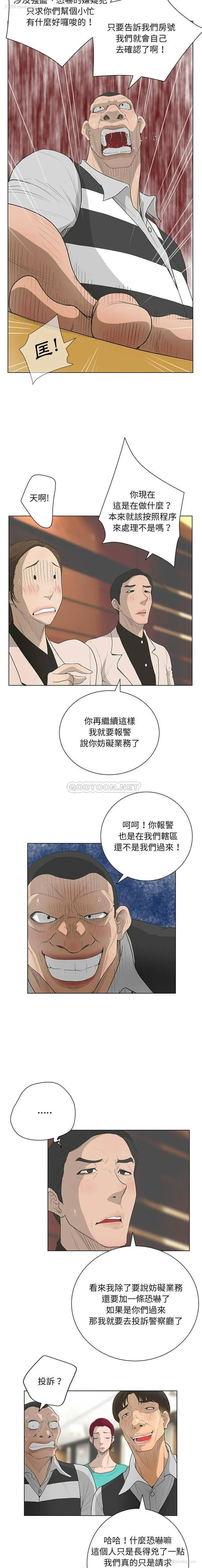8P - 变身面膜