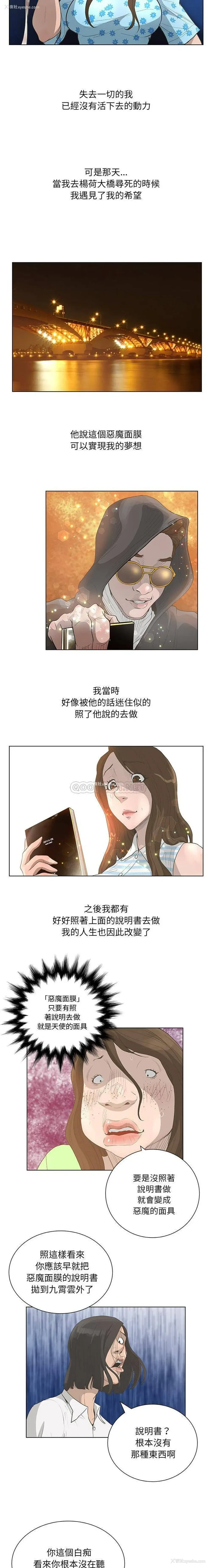 10P - 变身面膜