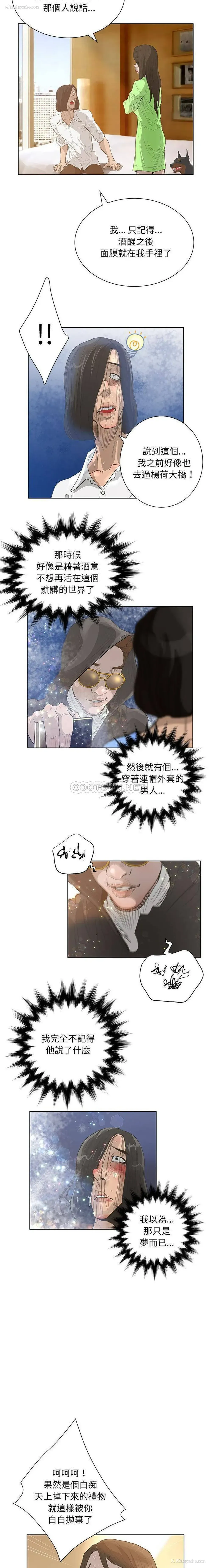 11P - 变身面膜