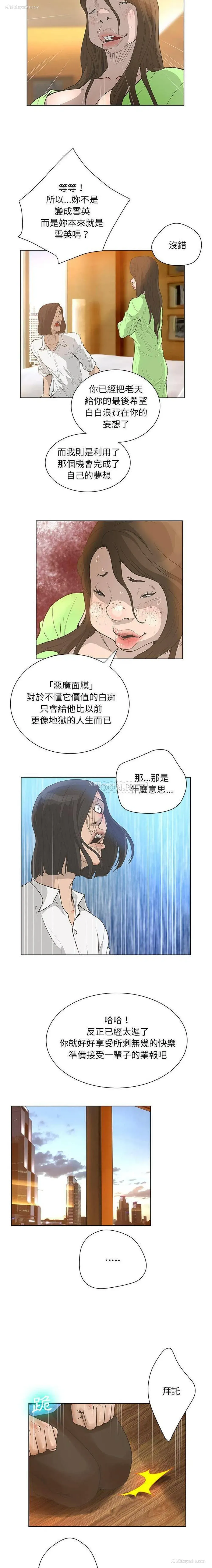 12P - 变身面膜